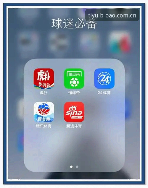 如何安全下载博奥体育APP？新手必看的正版客户端获取指南