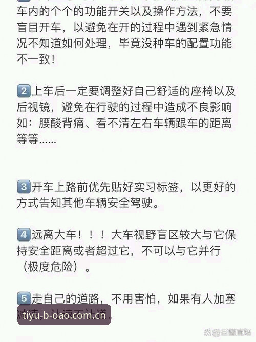 博奥体育官网使用指南：新手如何下载最新版本并快速上手